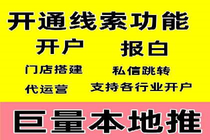 案例分享：如何快速完成信息流推广开户